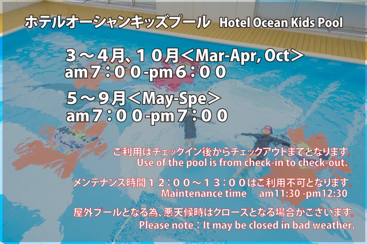 海洋酒店（国际大道） 那霸 外观 照片